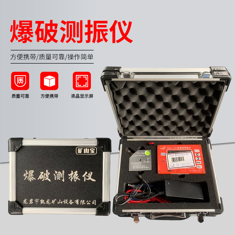 沙依巴克爆破测振仪的工作原理是什么？